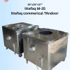 Ittefaq M-35 Commerical Tandoor – Stainless Steel Square Tandoors